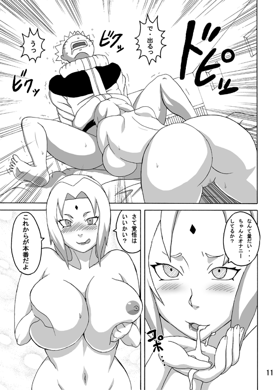 BBA Kekkon Shitekure page 12 full