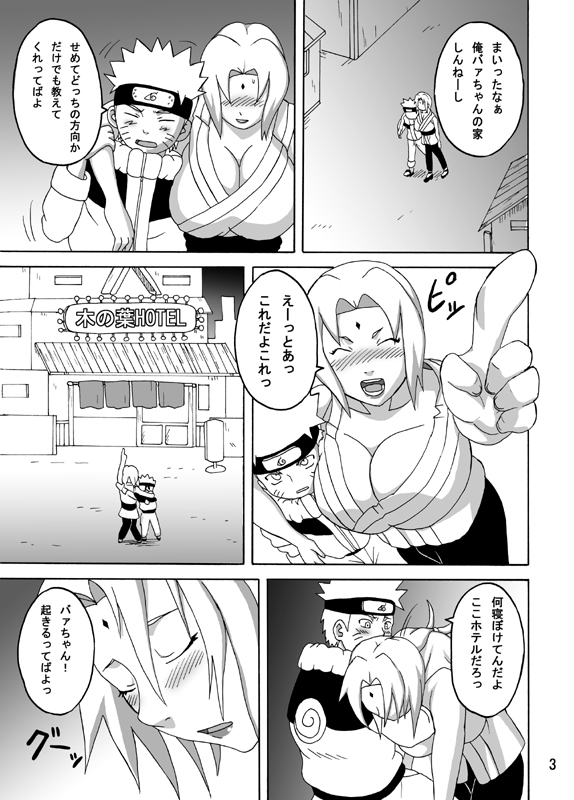 BBA Kekkon Shitekure page 4 full