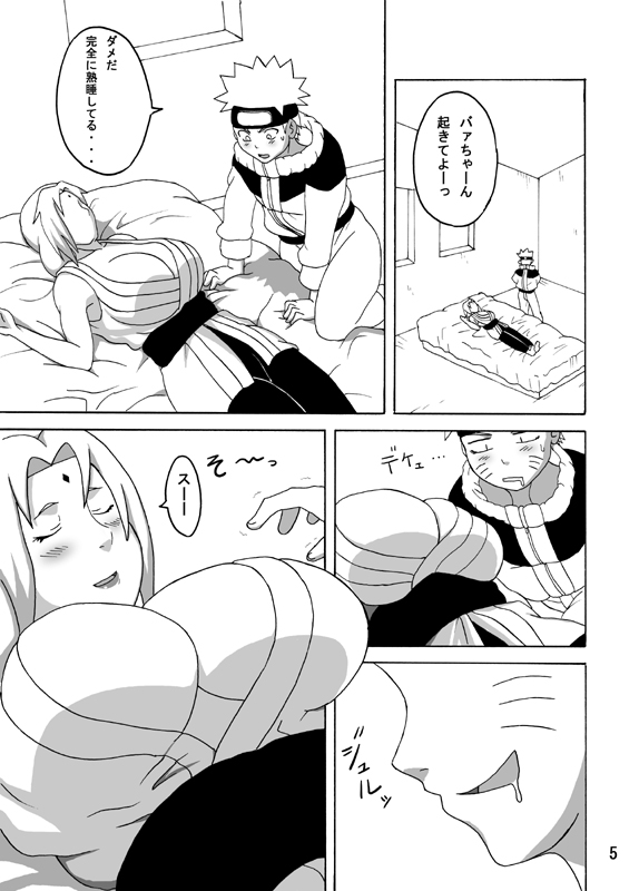 BBA Kekkon Shitekure page 6 full