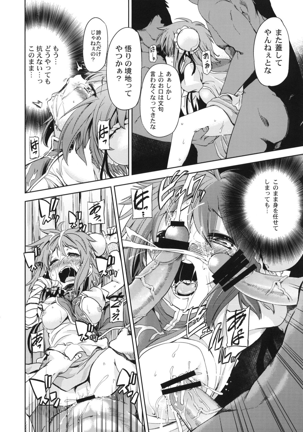RED ZONE page 11 full