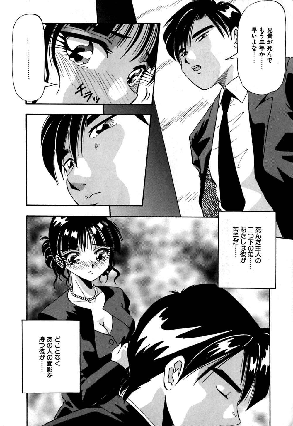 Kokan ni Ekubo -Dimples Down Below- page 11 full