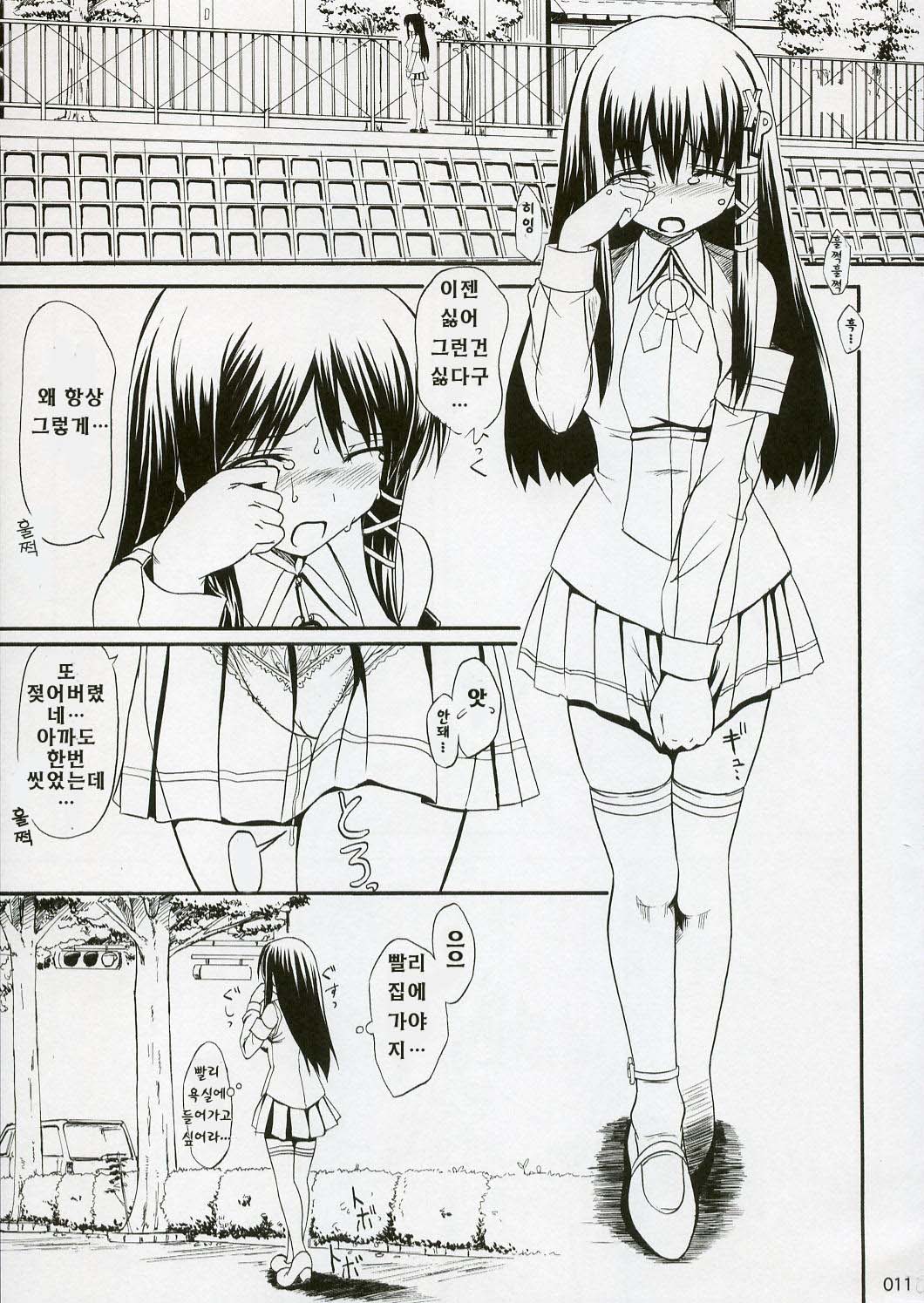 SEXUAL ABUSE TO SASEKO? page 11 full