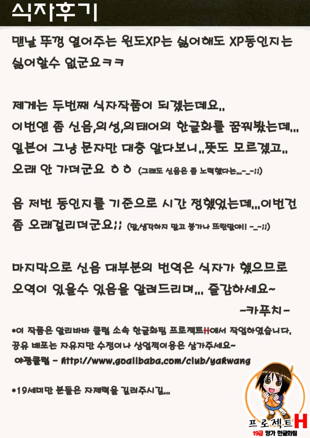 SEXUAL ABUSE TO SASEKO? page 2 full