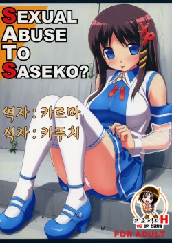 SEXUAL ABUSE TO SASEKO?