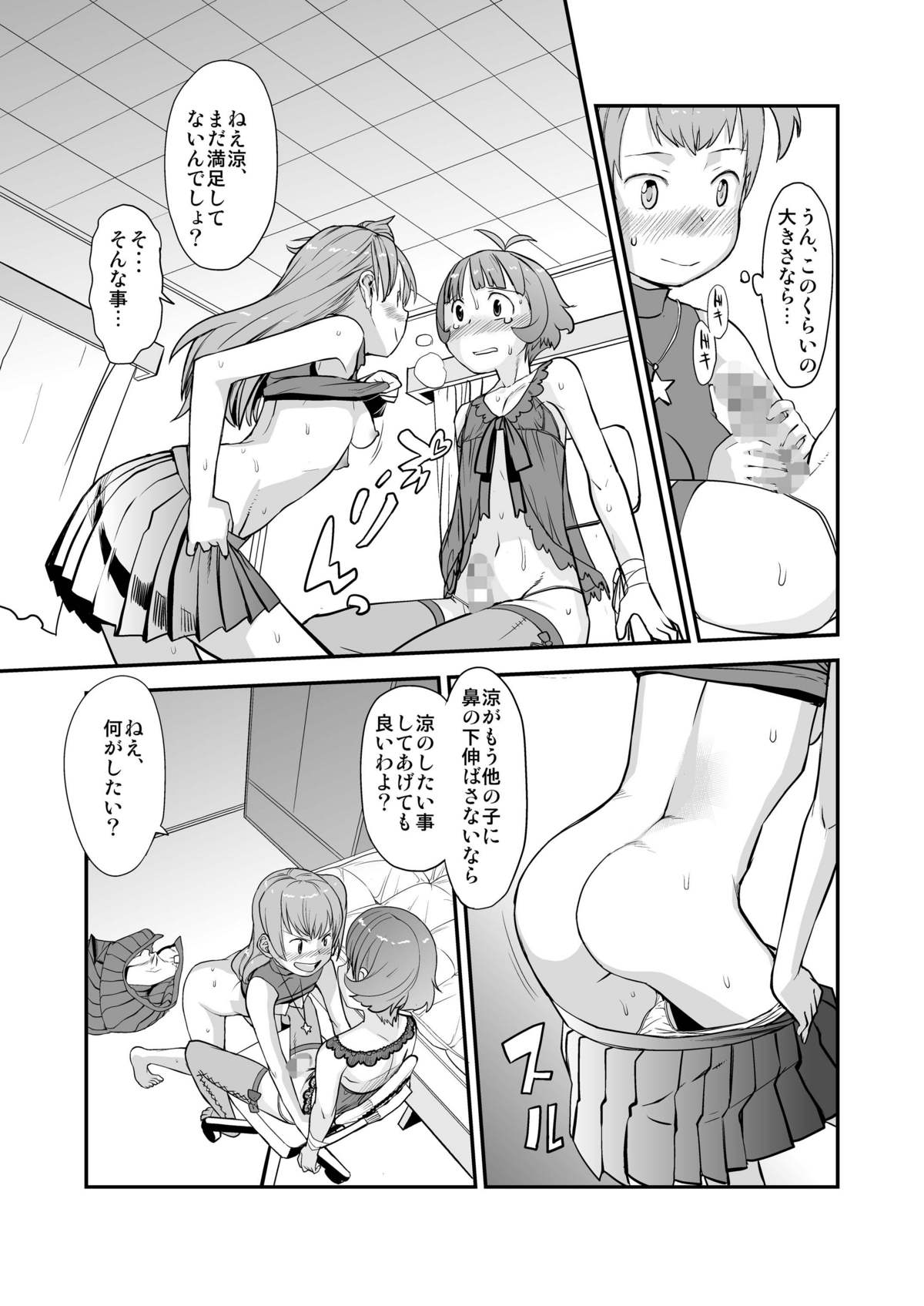Anata to Ikiru, Subarashii Sekai! page 10 full
