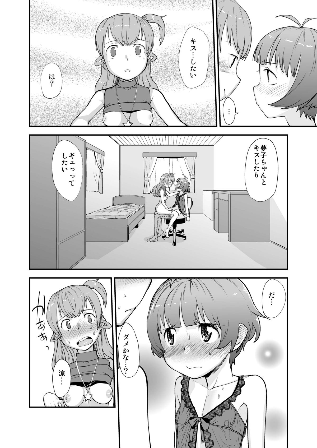 Anata to Ikiru, Subarashii Sekai! page 11 full
