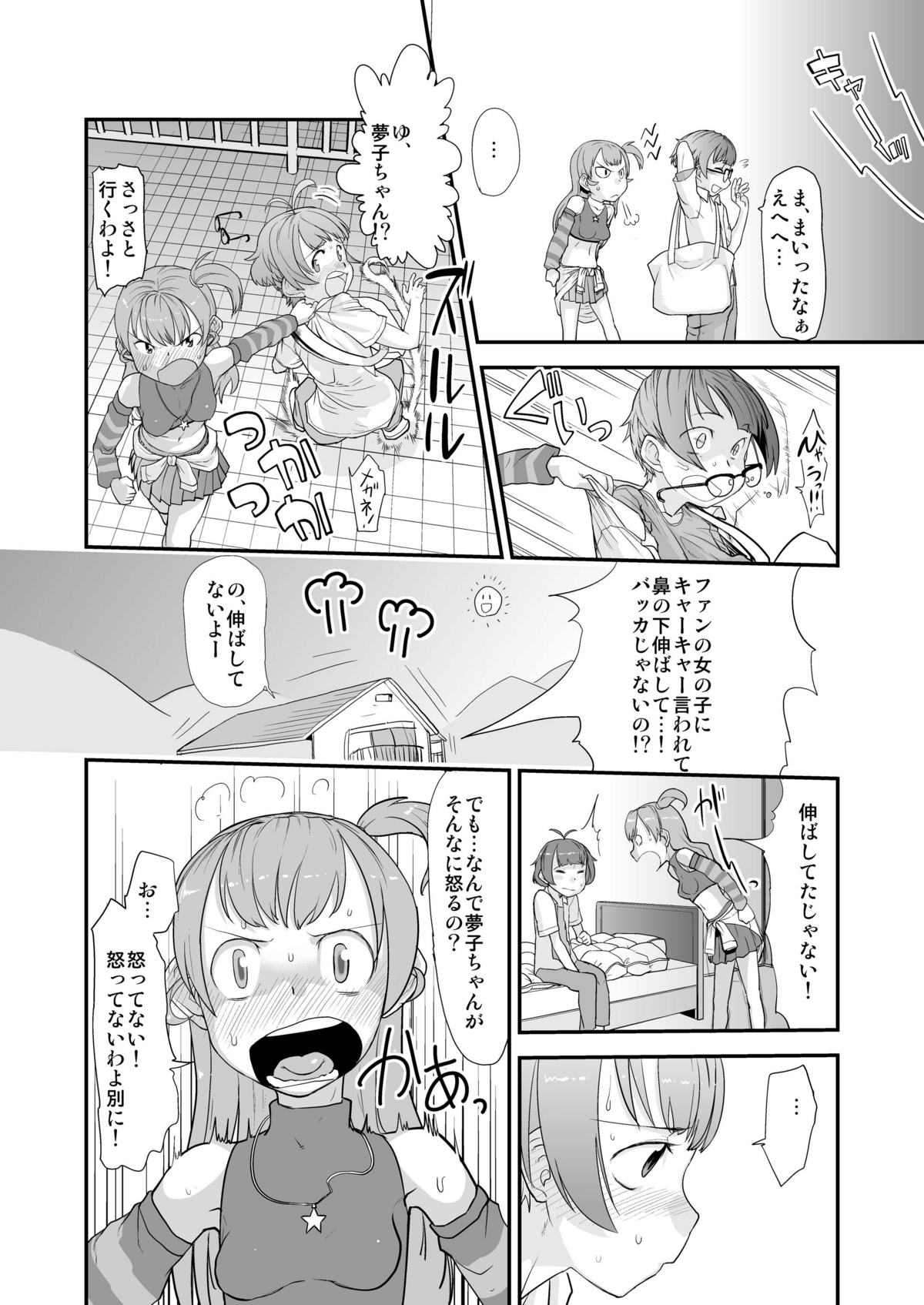 Anata to Ikiru, Subarashii Sekai! page 3 full