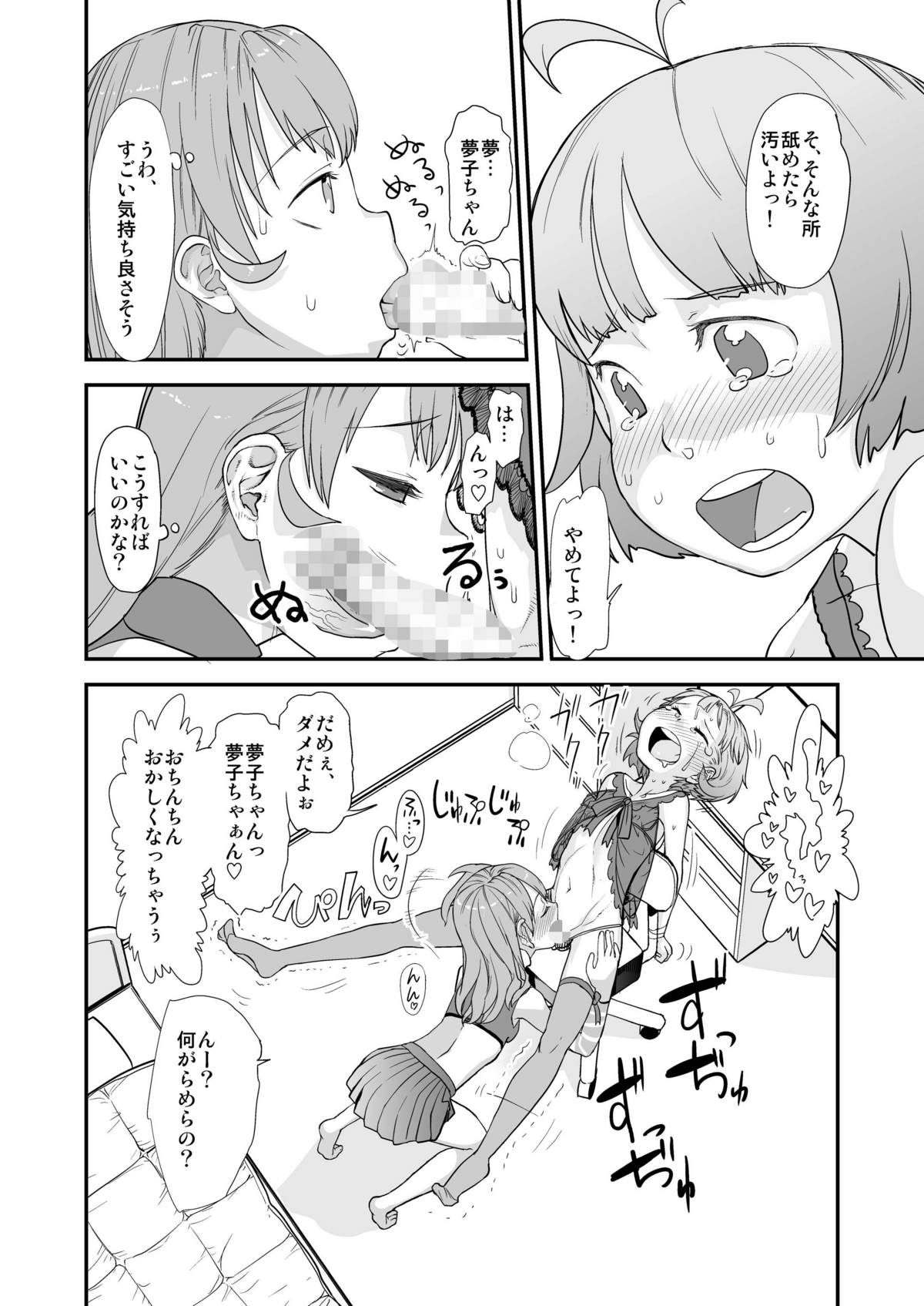 Anata to Ikiru, Subarashii Sekai! page 7 full