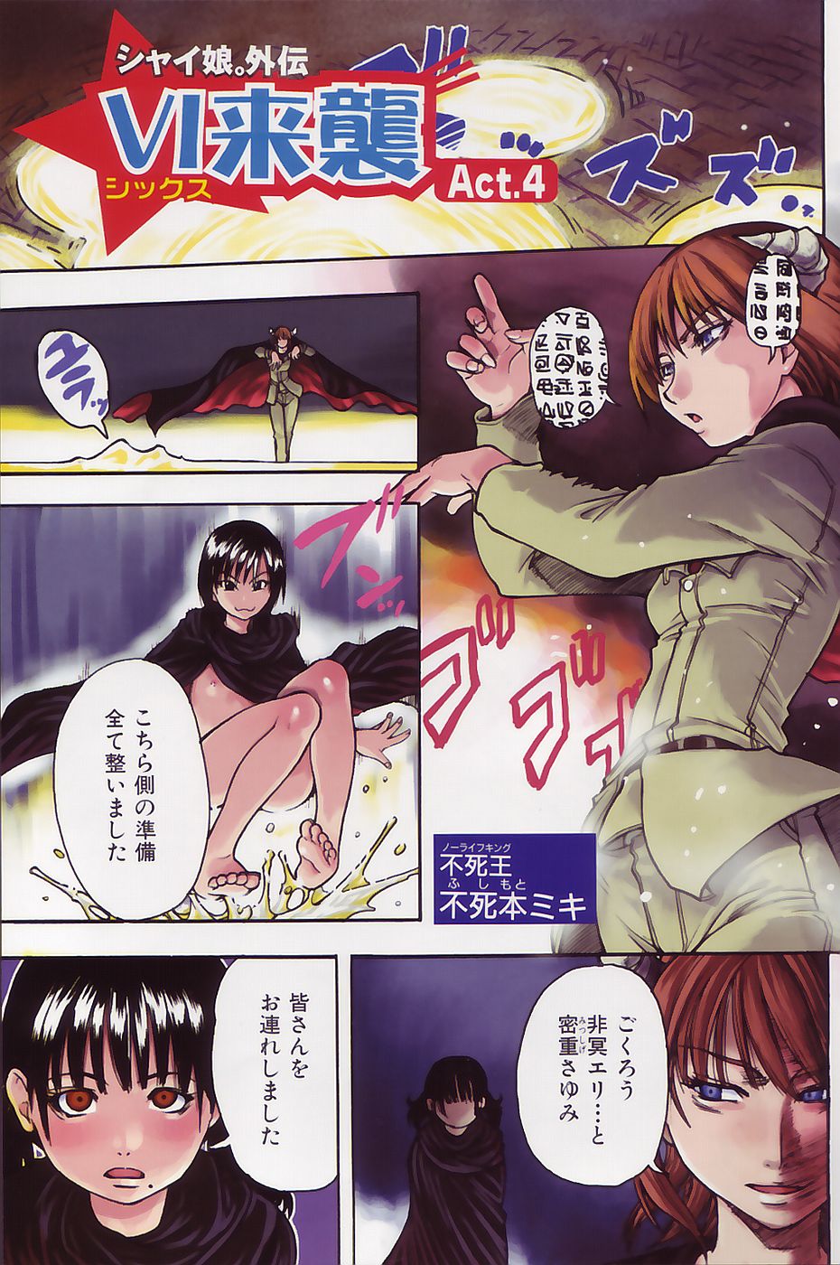 Shining Musume. 4. Number Four page 11 full