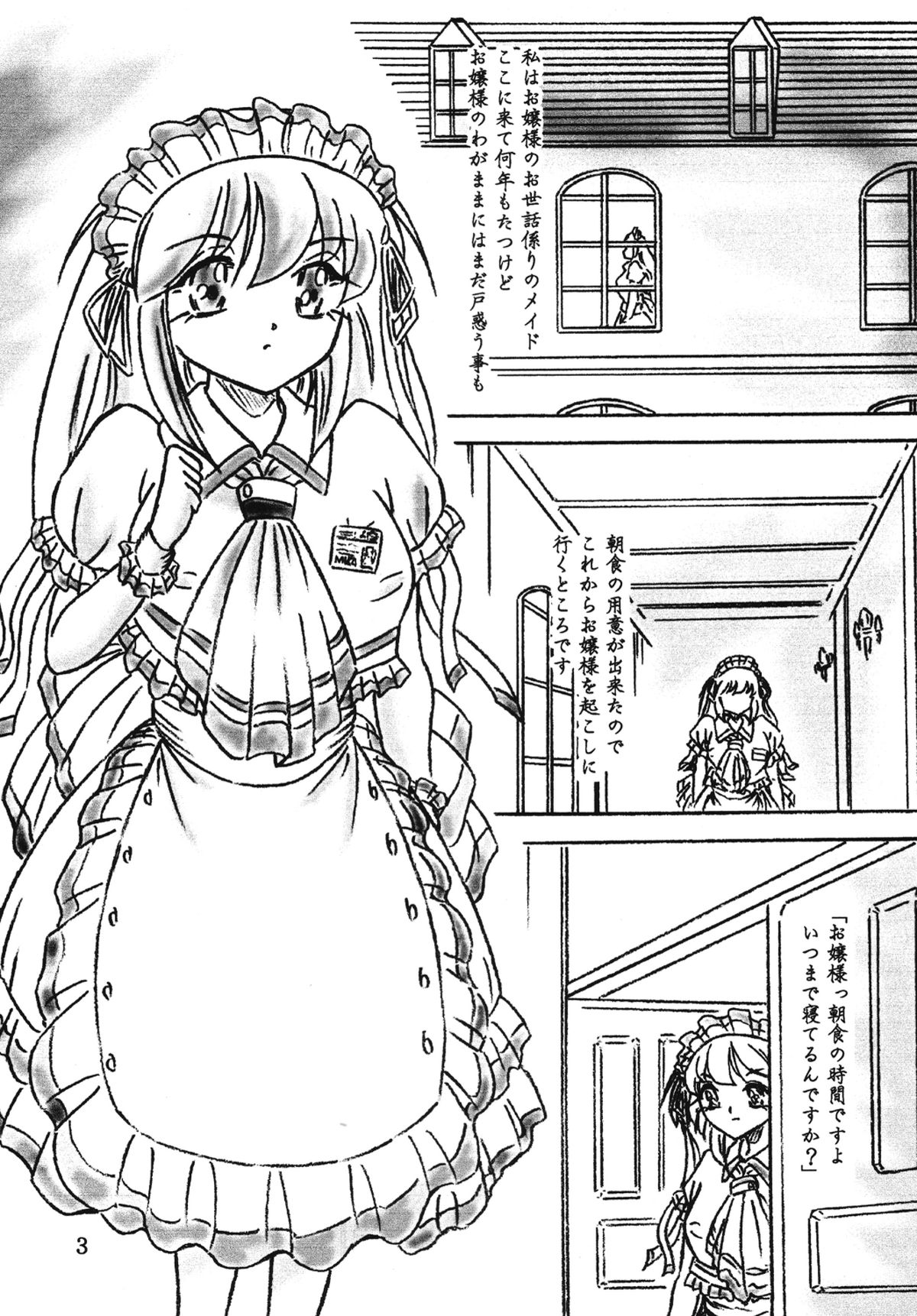 Umagoya page 3 full