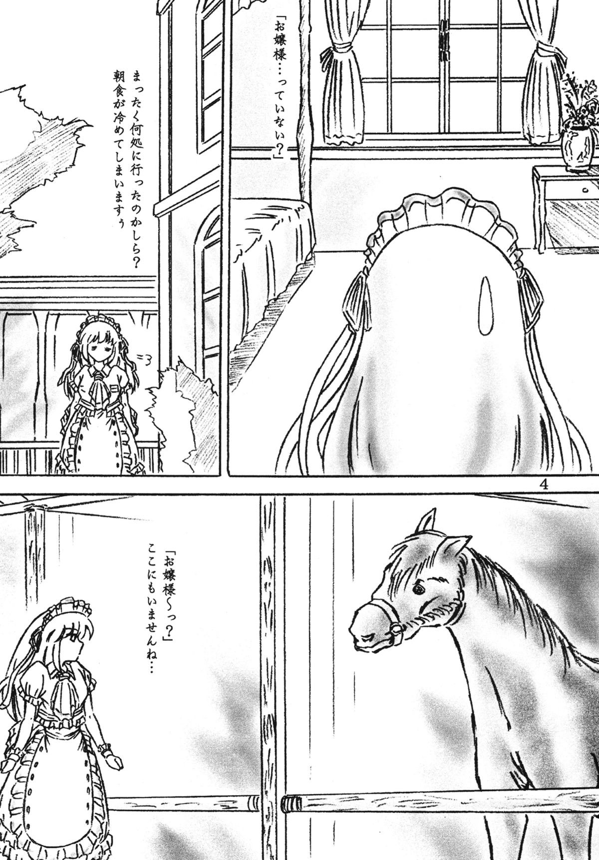 Umagoya page 4 full