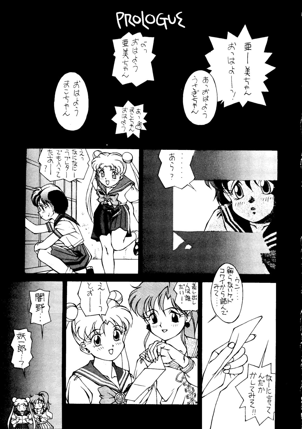 Suisei Mercury page 12 full