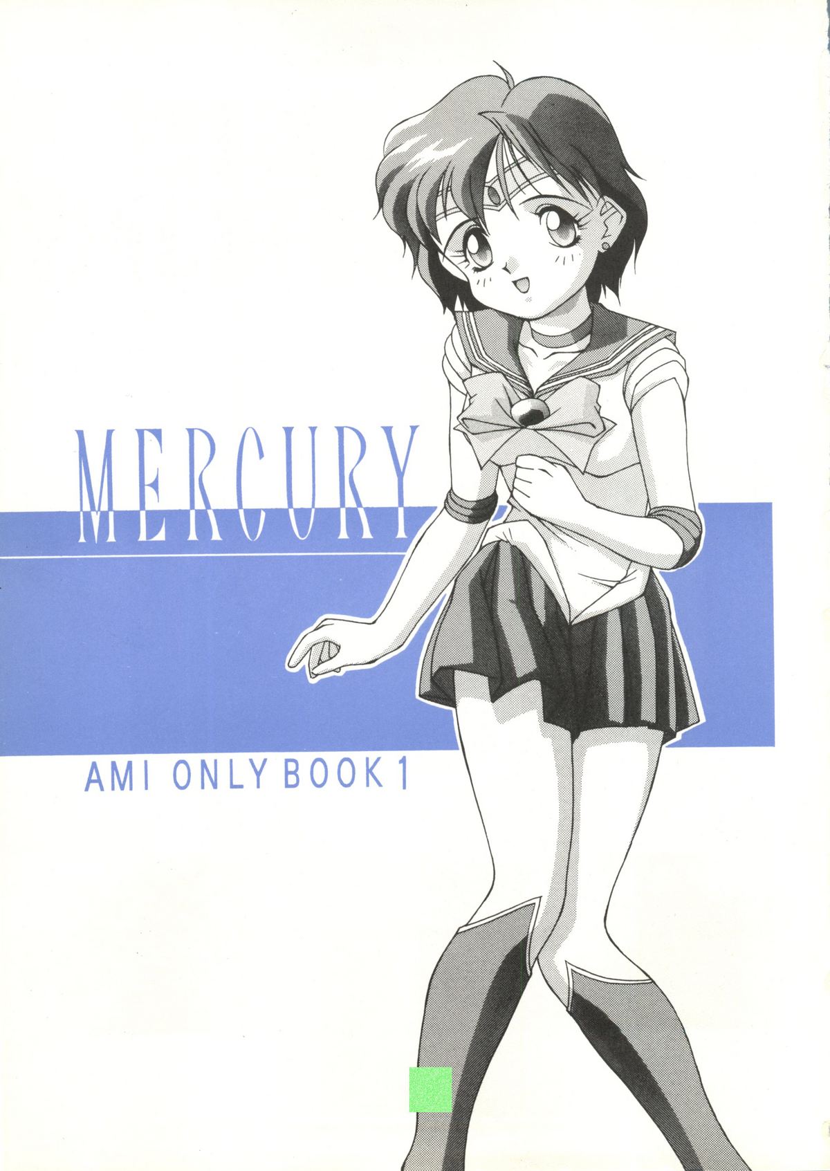 Suisei Mercury page 2 full