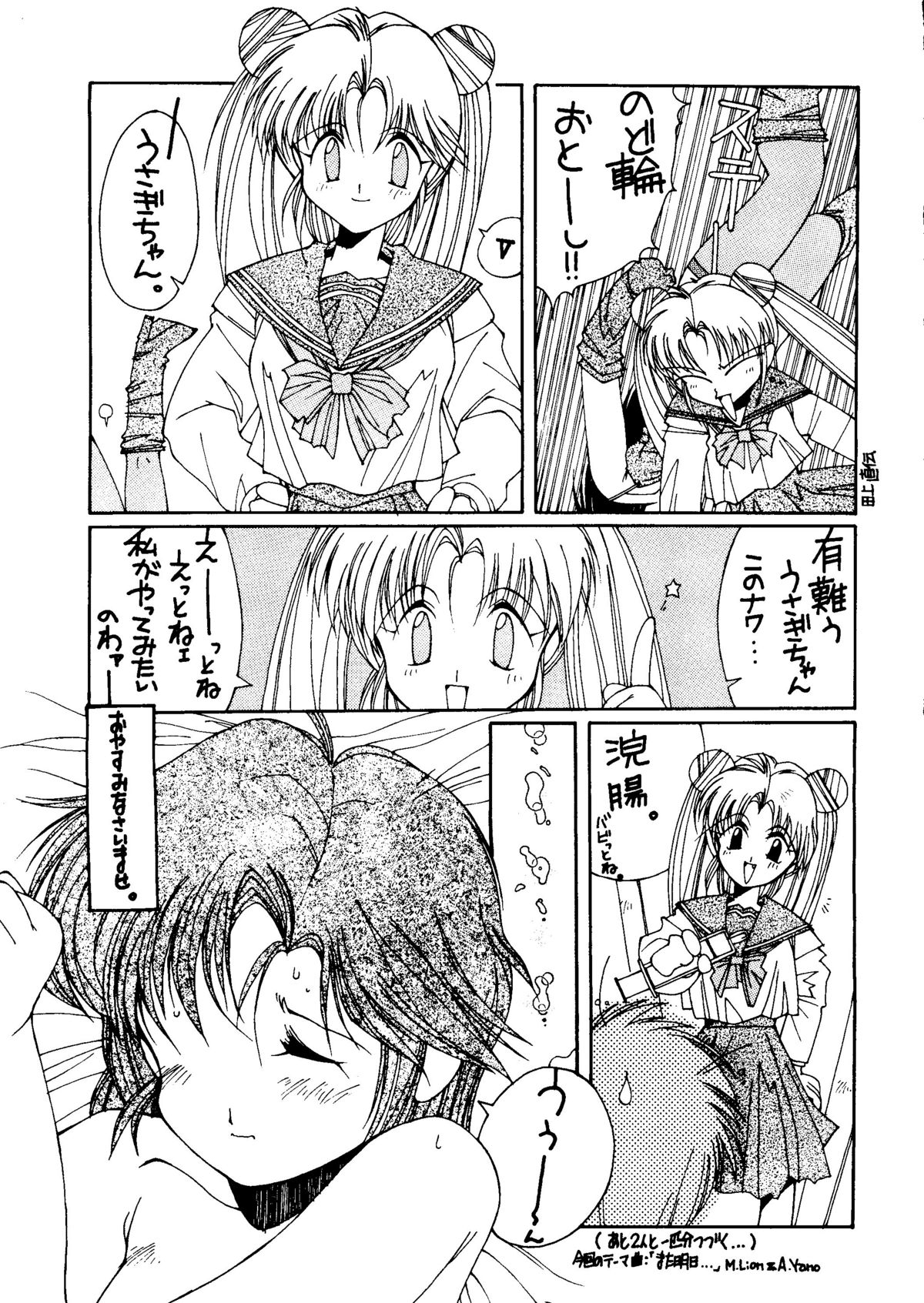 Suisei Mercury page 8 full