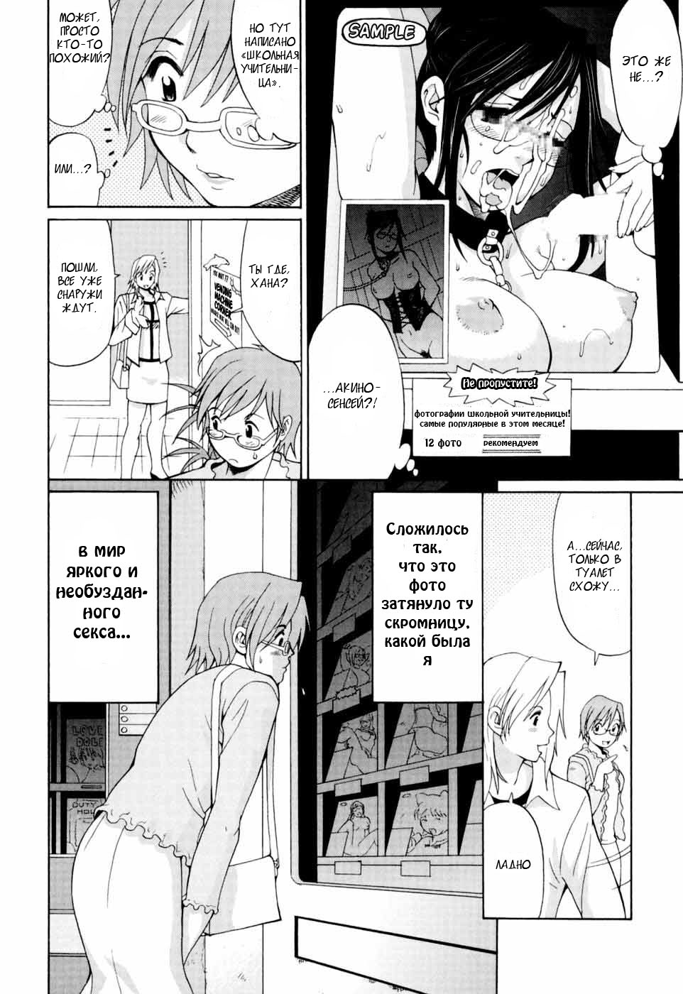 Hanasan No Kyuujitsu / Hana's Holiday Ch.1 page 11 full