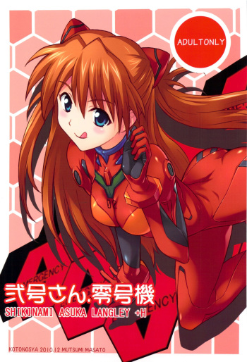 (C79) [Kotonosha (Mutsumi Masato)] Nigou-san. Reigouki＋Kotonoshachuu.1 (Various) cover