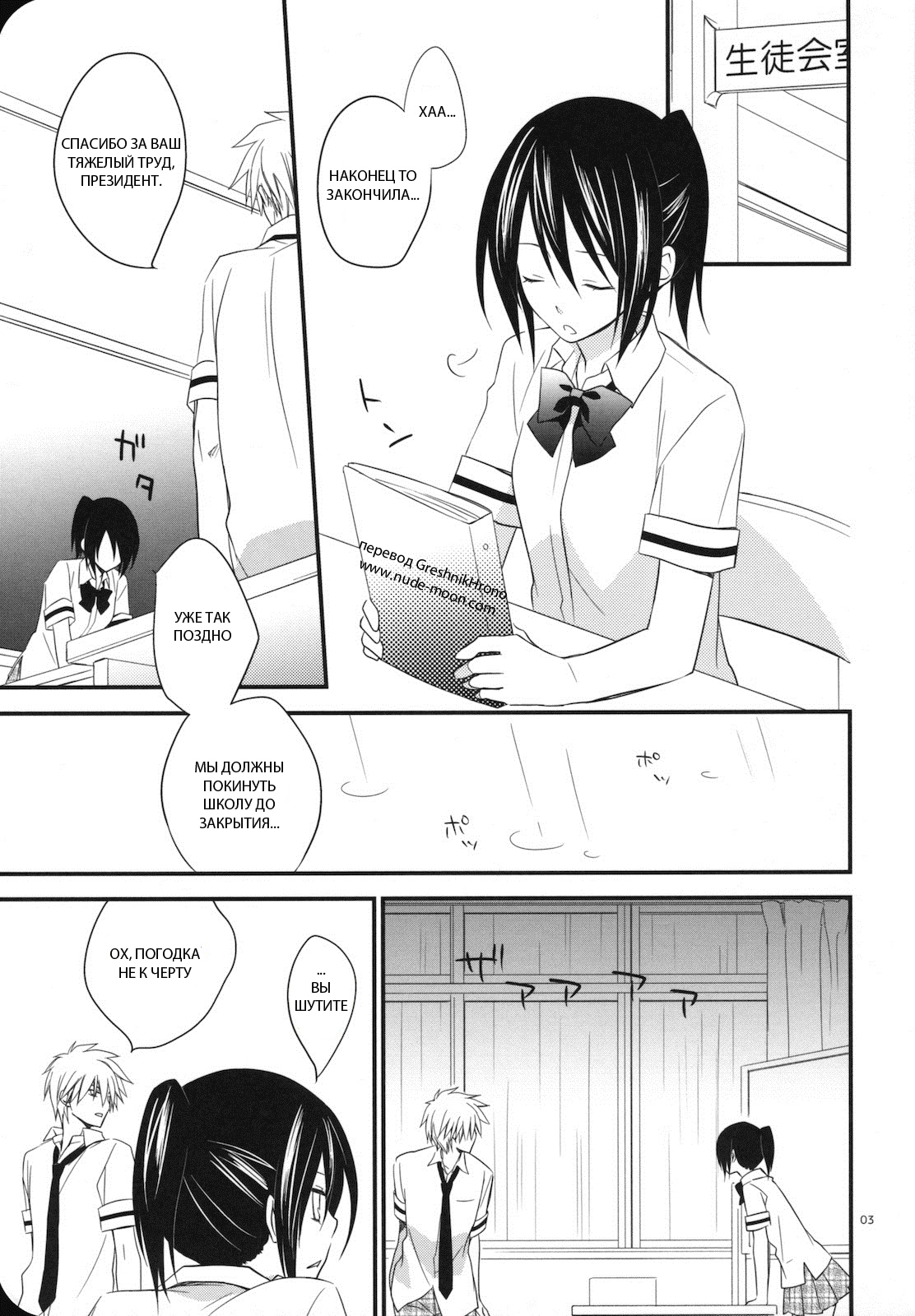elle*2 page 2 full