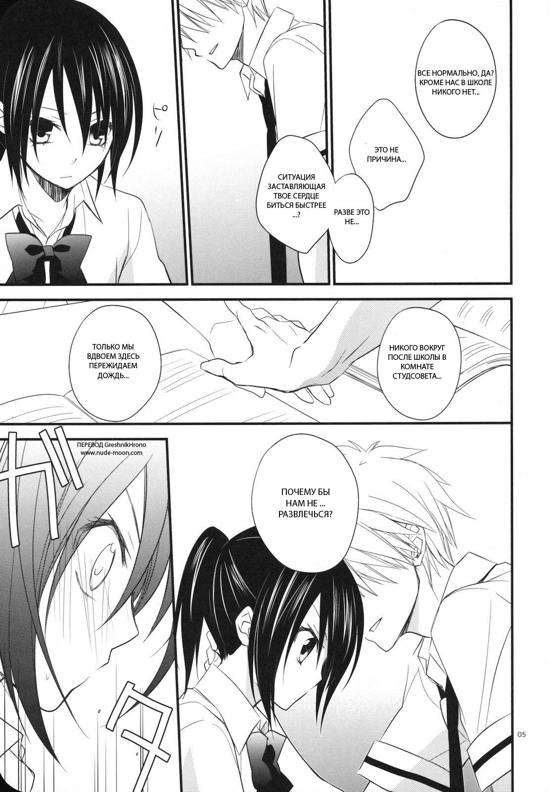 elle*2 page 4 full