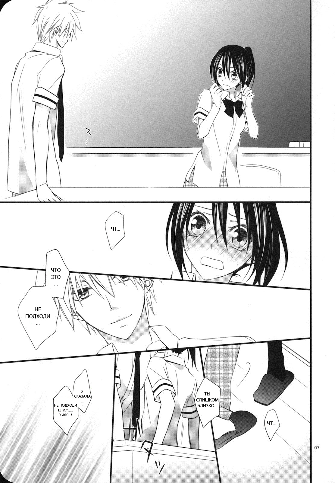 elle*2 page 6 full