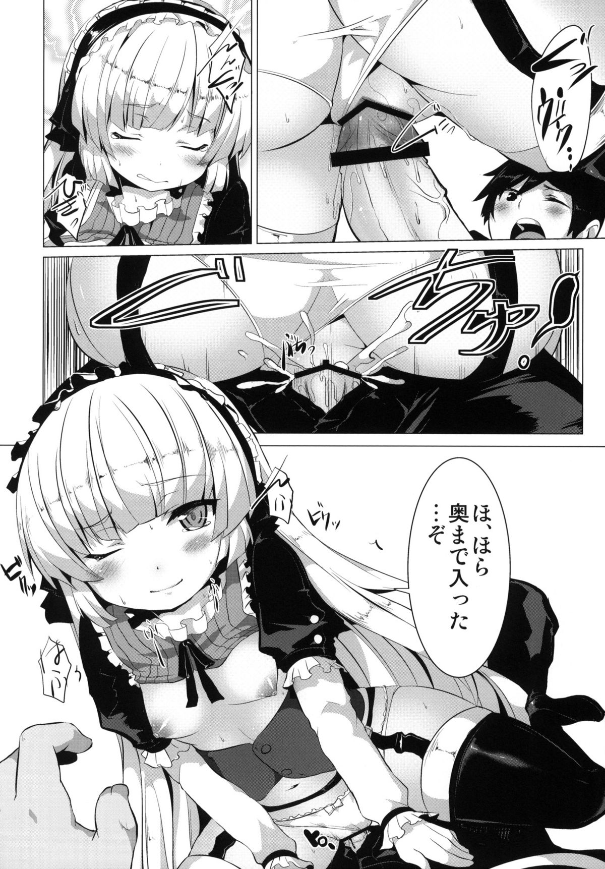 MINNAMORO page 11 full