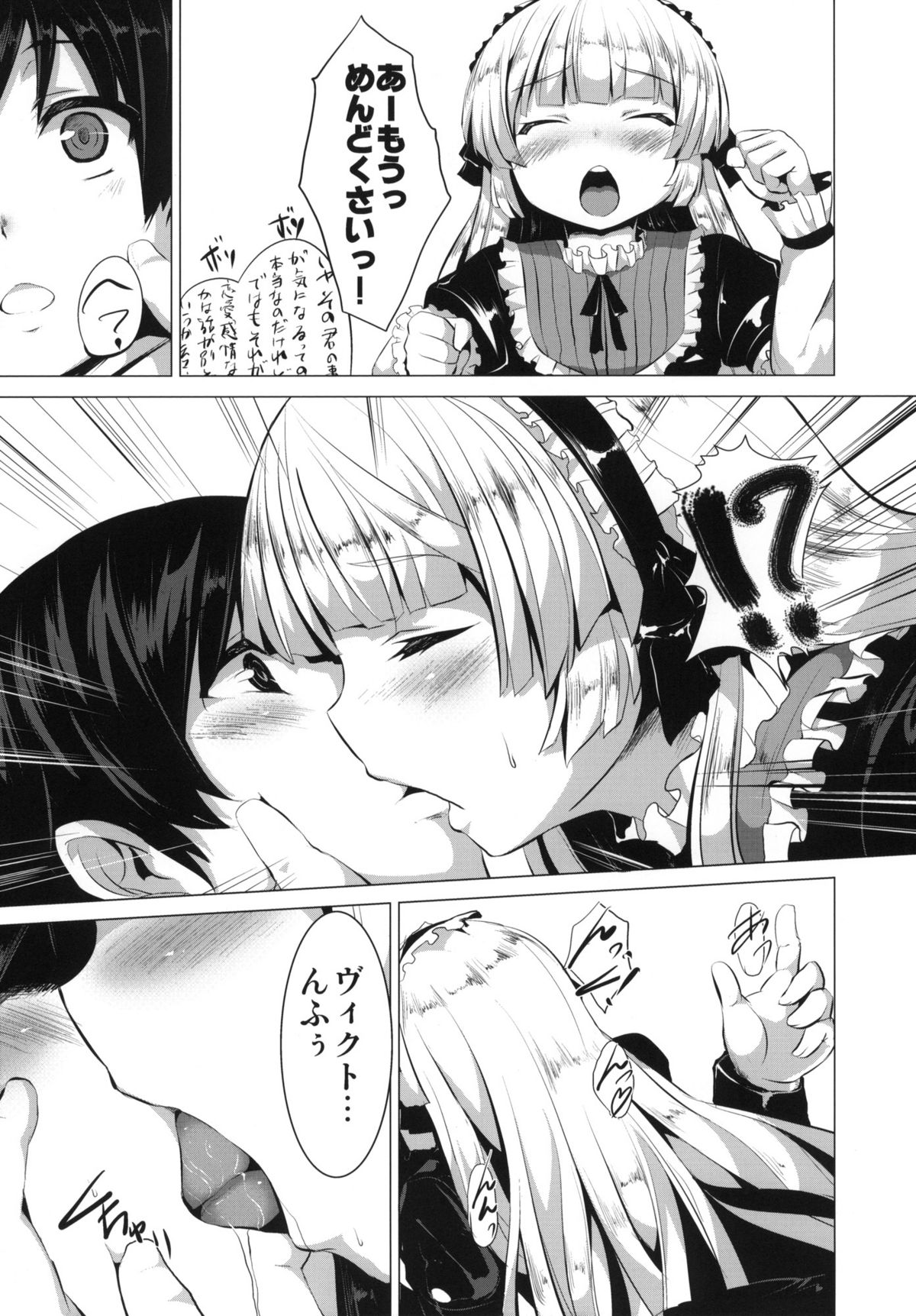 MINNAMORO page 6 full
