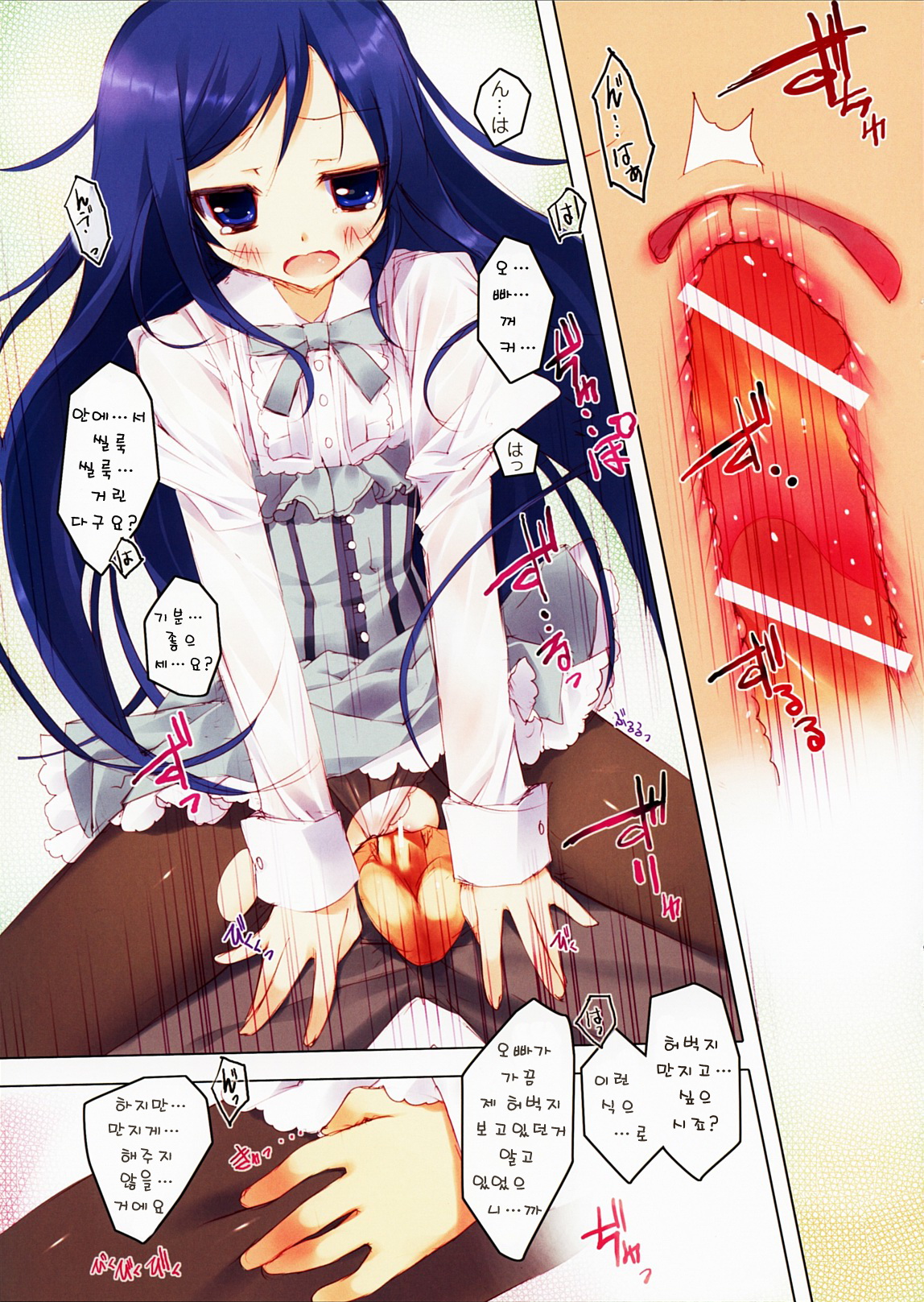 Kurosuto Ayase-tan!! page 12 full
