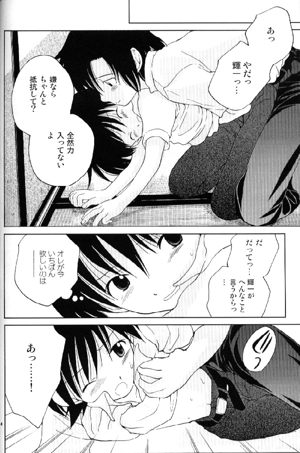 Zutto Suki datta page 12 full