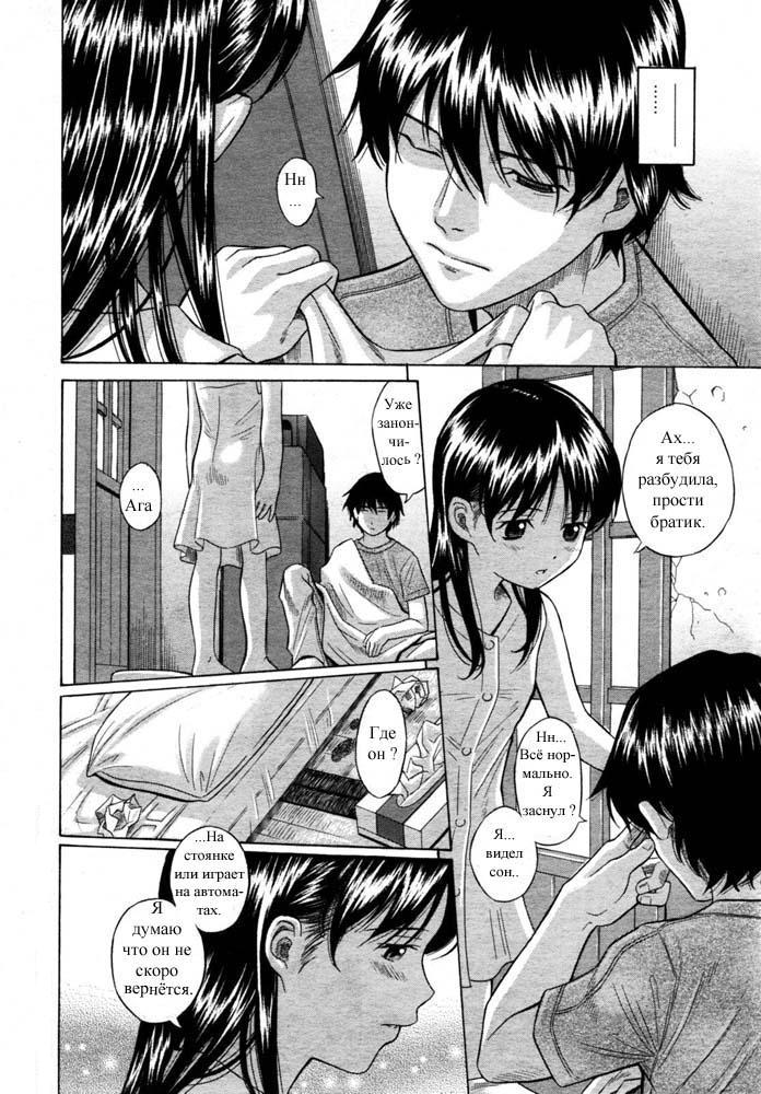 Touhi | Побег page 4 full