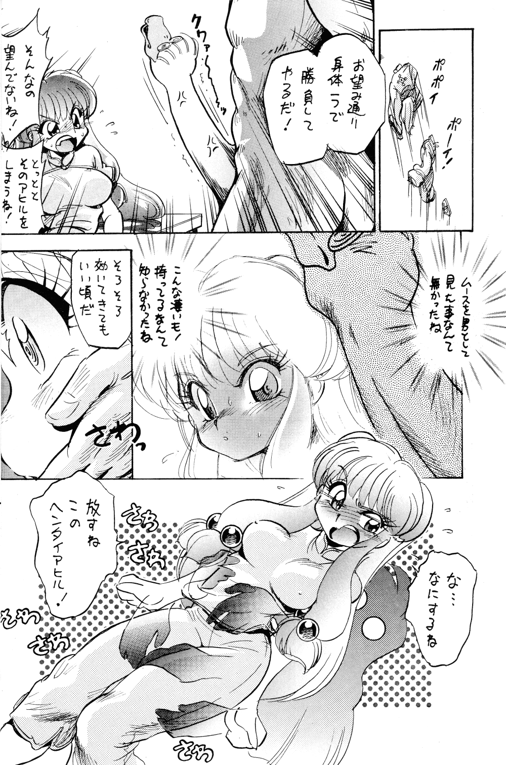 Annojou page 11 full