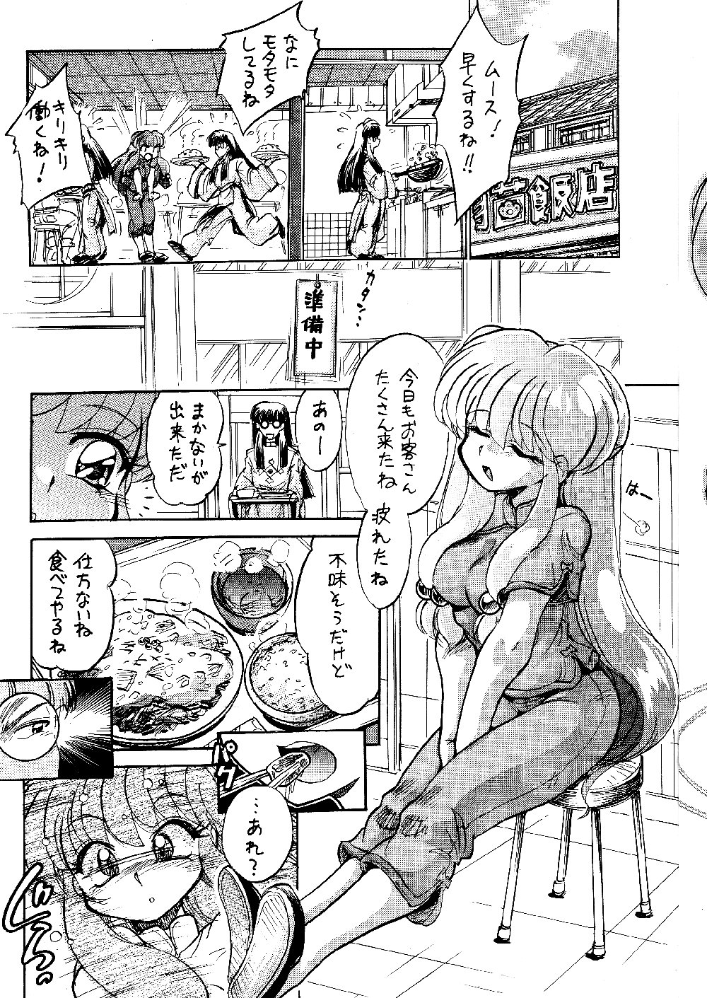 Annojou page 4 full