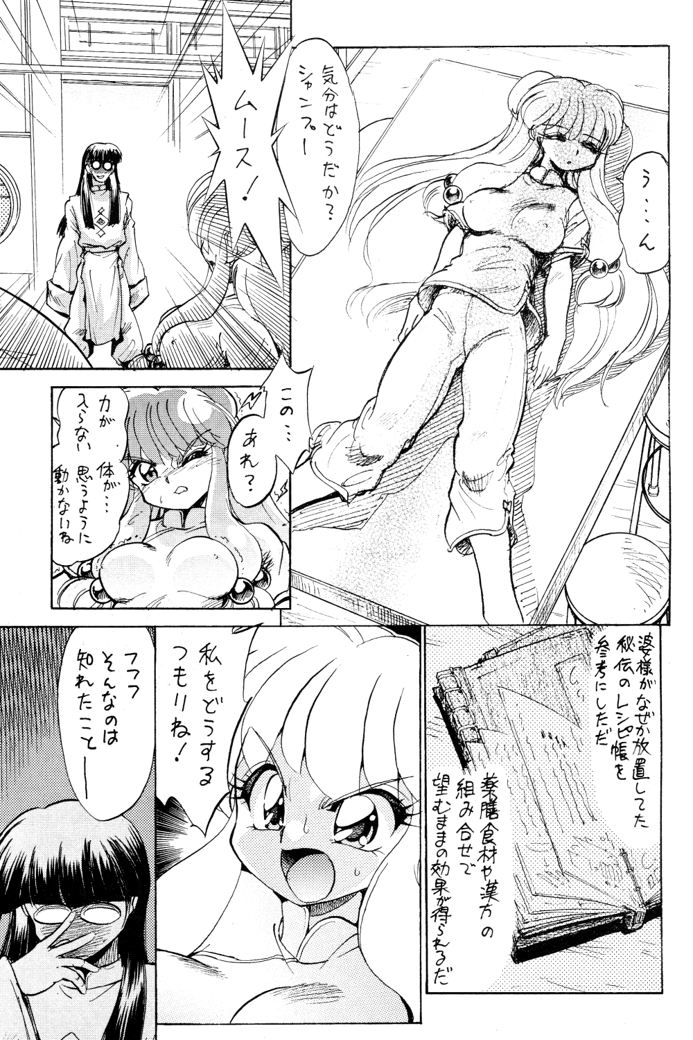 Annojou page 6 full