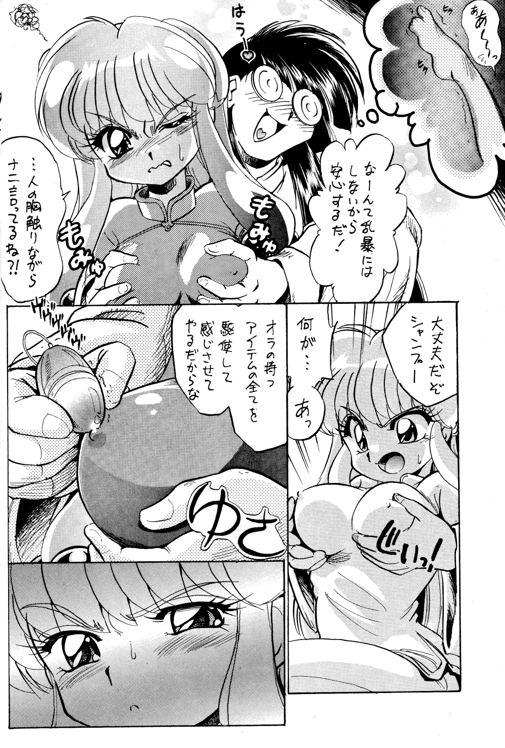 Annojou page 9 full