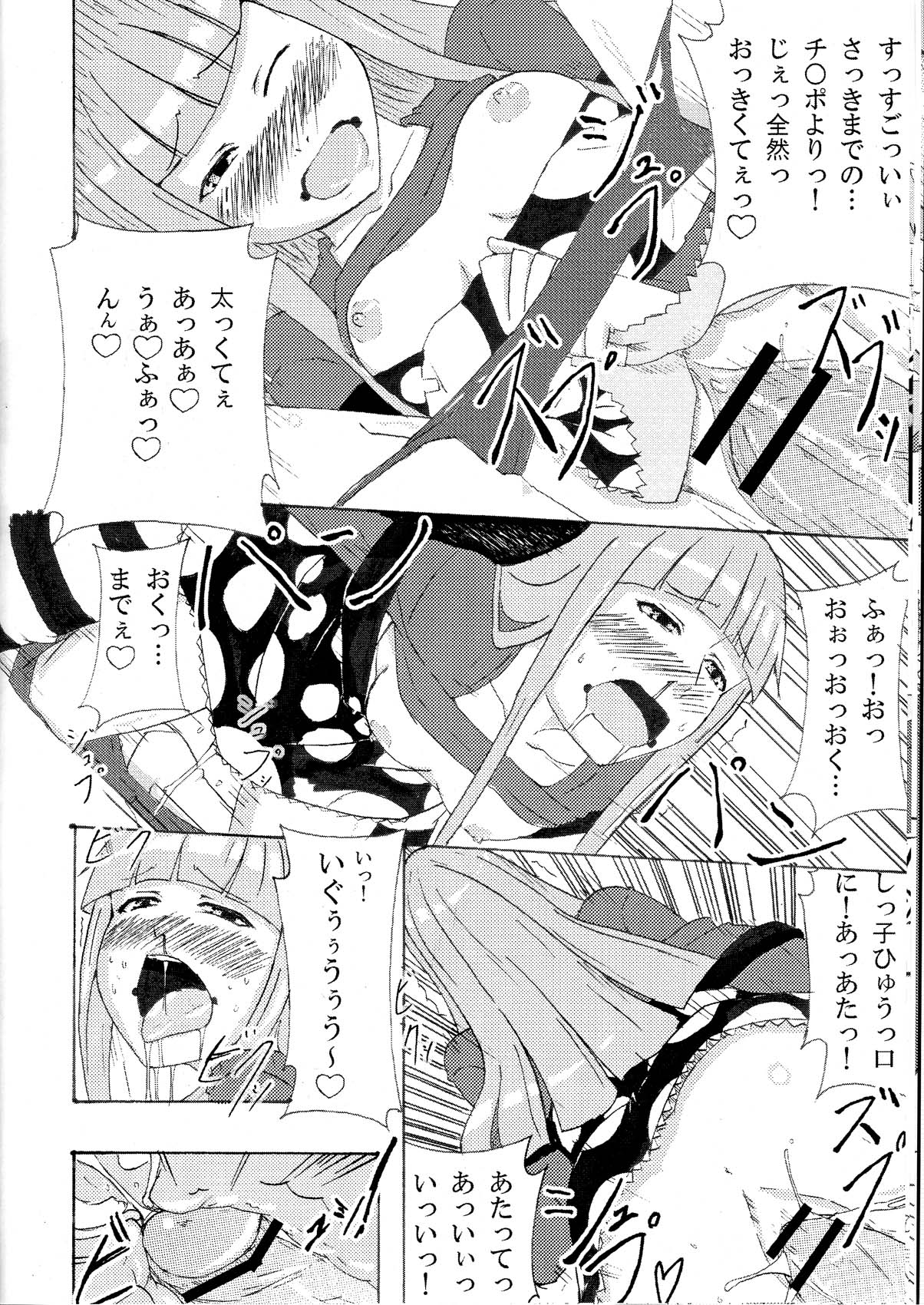 Mizutama Otama page 12 full