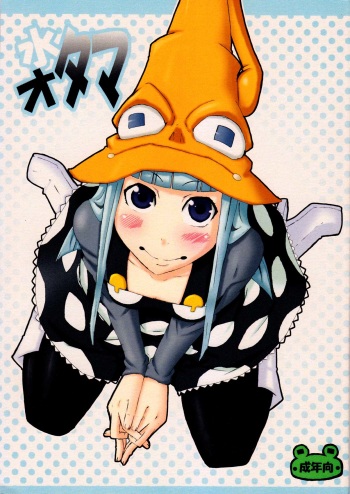 (C75) [Shijima (Kisen)] Mizutama Otama (Soul Eater) cover