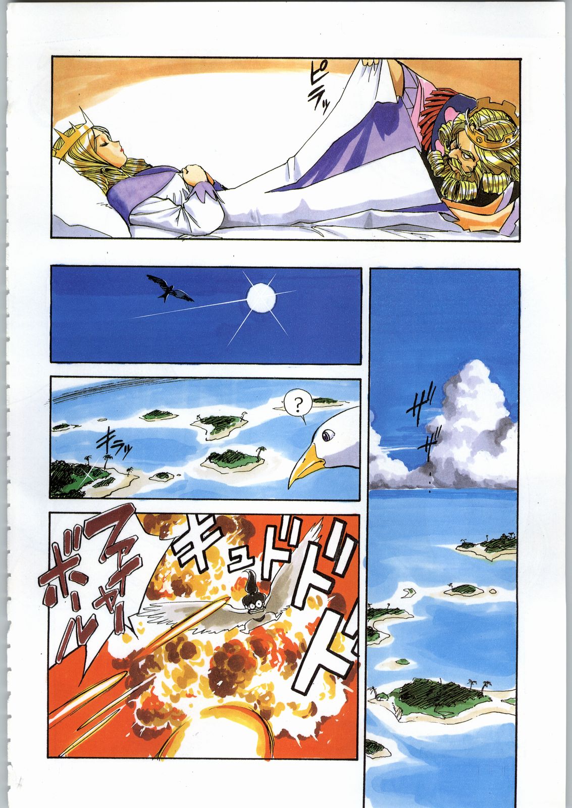 Star Dokkiri Colony-Drop page 3 full