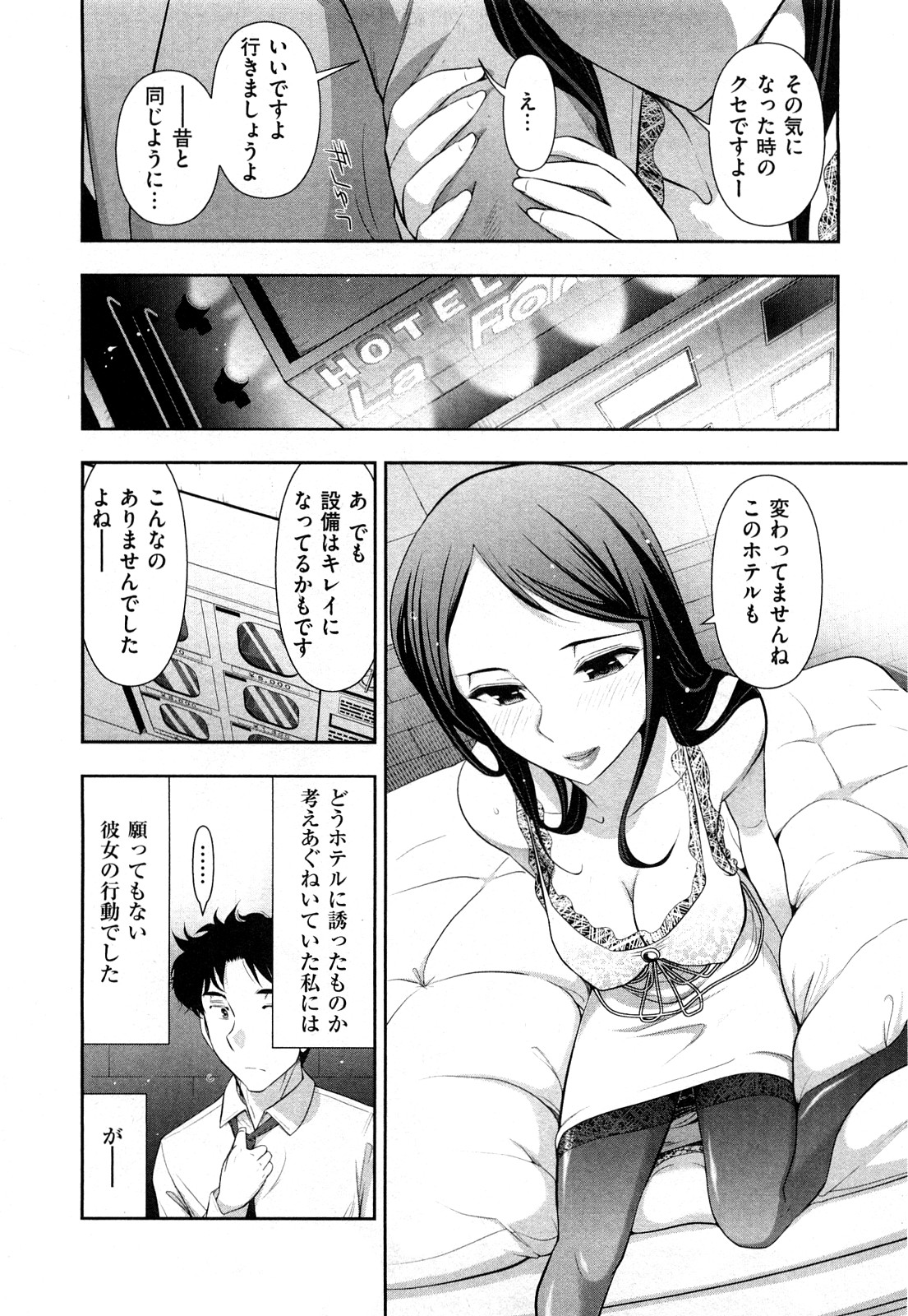 Indere Oneesan page 11 full