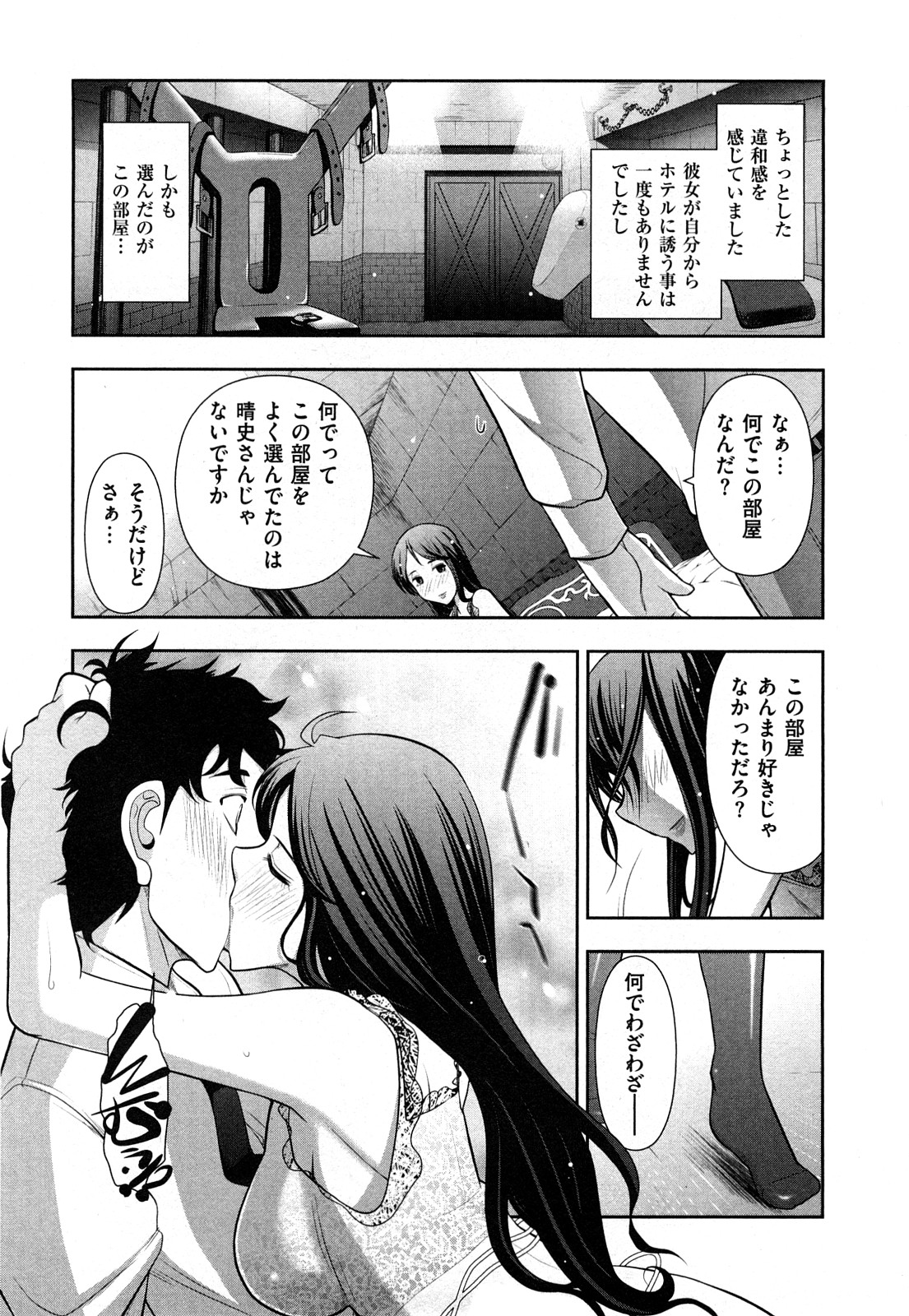 Indere Oneesan page 12 full