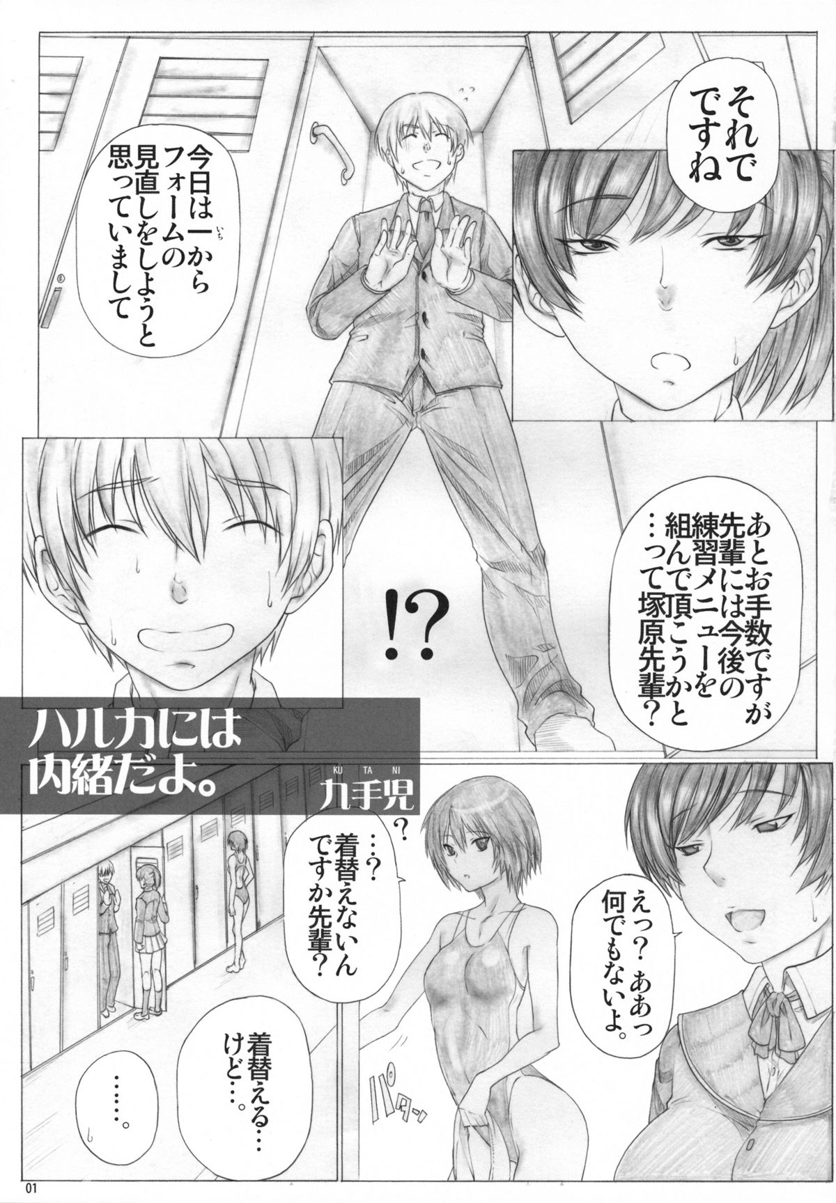 Angel's stroke 40 Hibiki Maniac page 2 full