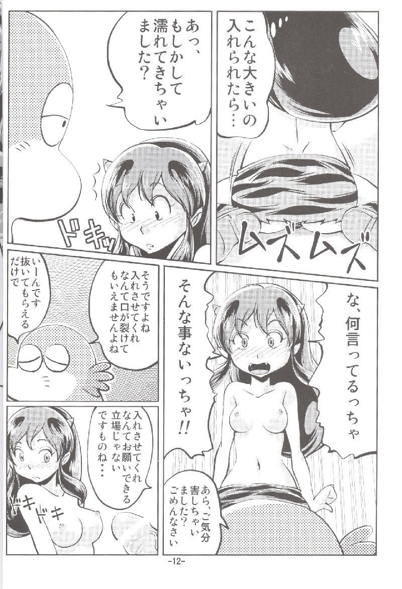 Pafiria page 11 full