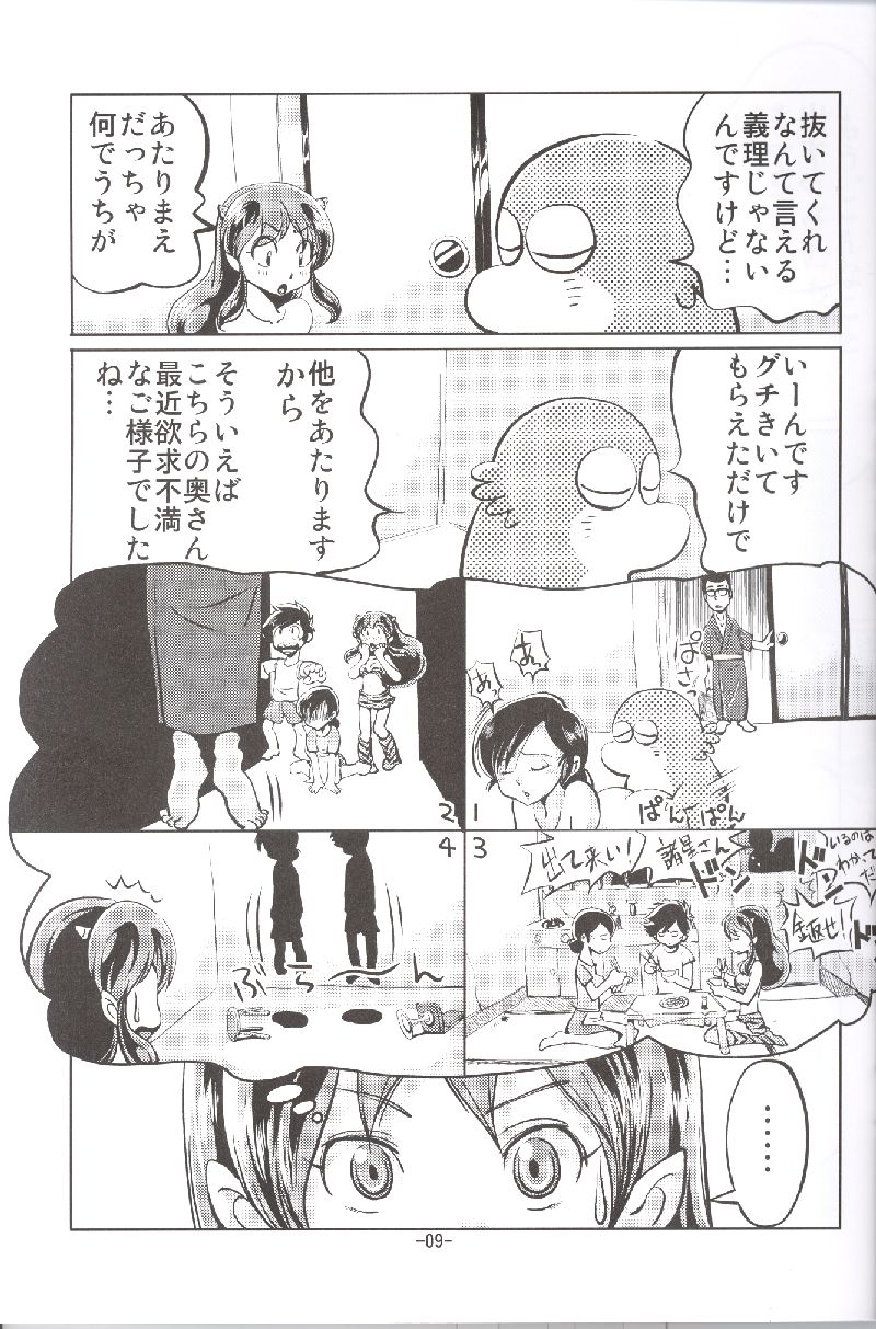 Pafiria page 8 full