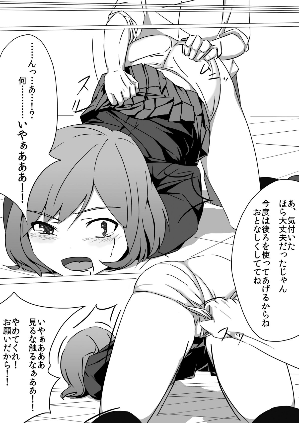 佐々木姦 page 11 full