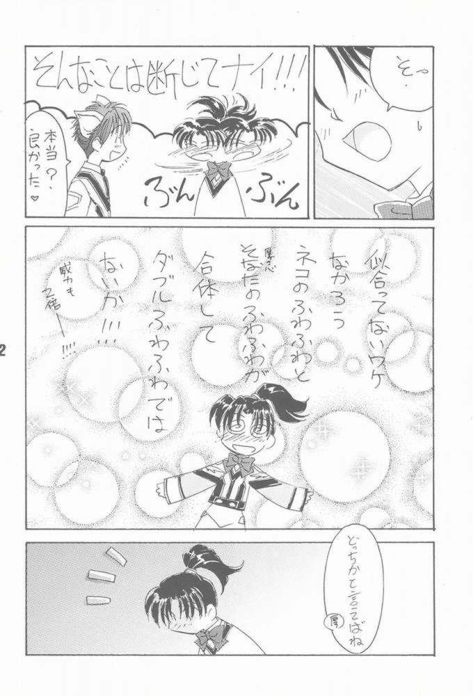 Poyayan GPM2 page 10 full