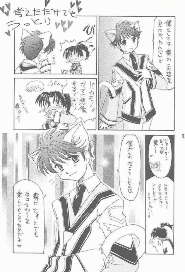 Poyayan GPM2 page 11 full