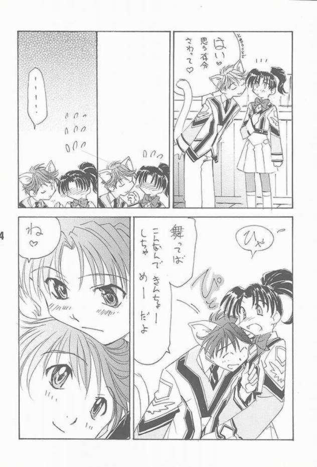 Poyayan GPM2 page 12 full
