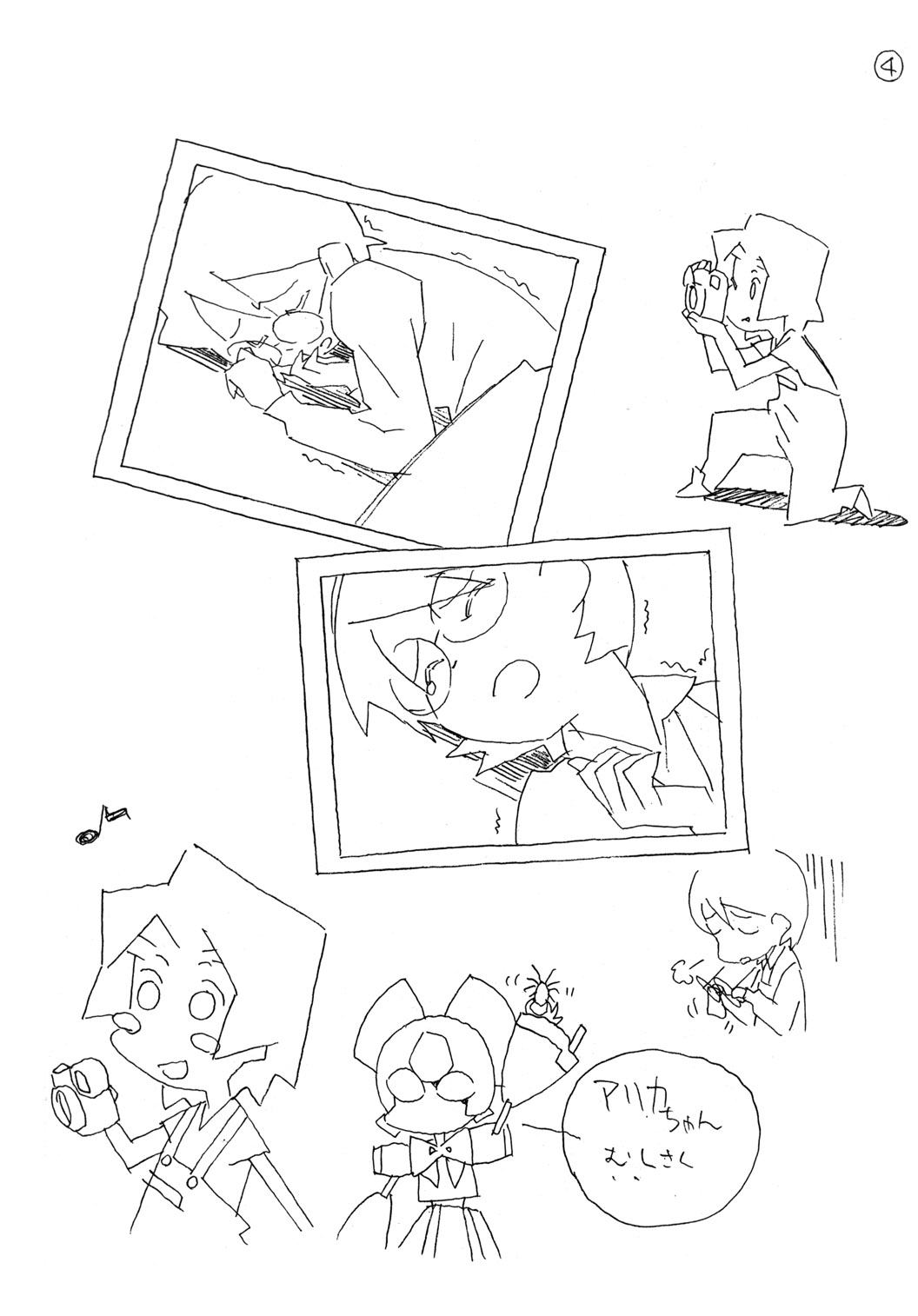 Daiginjou page 12 full