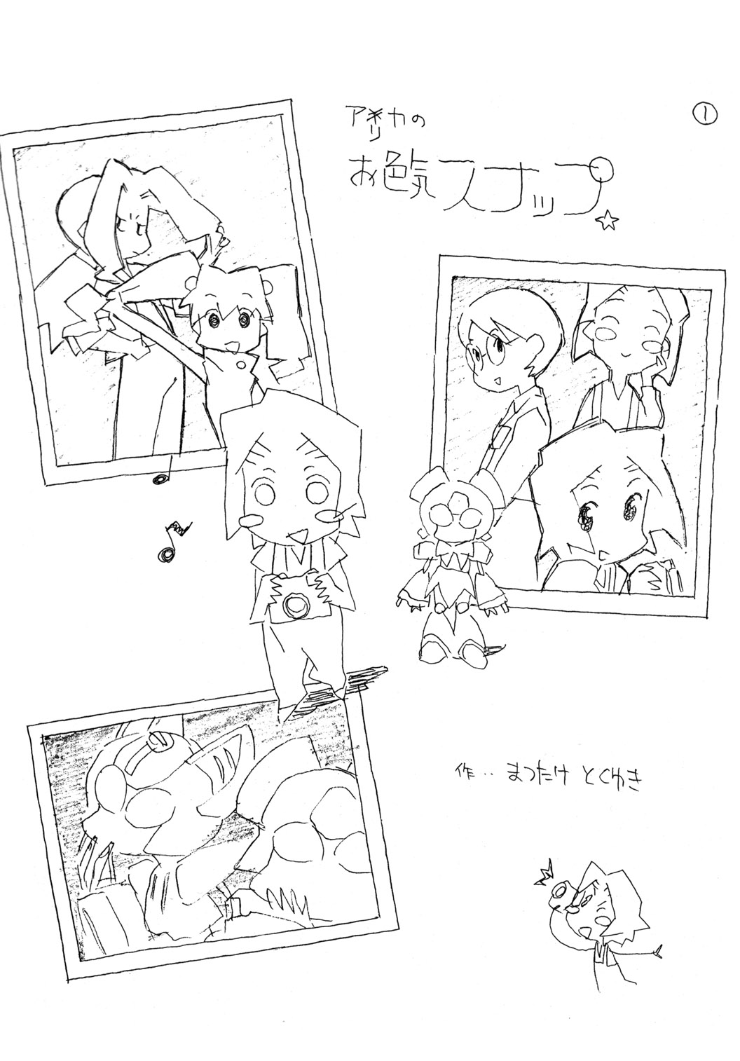 Daiginjou page 9 full