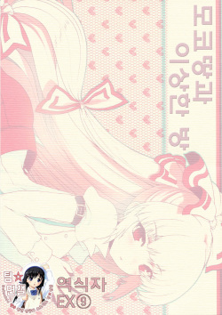 Mokotan to Fushigina Heya