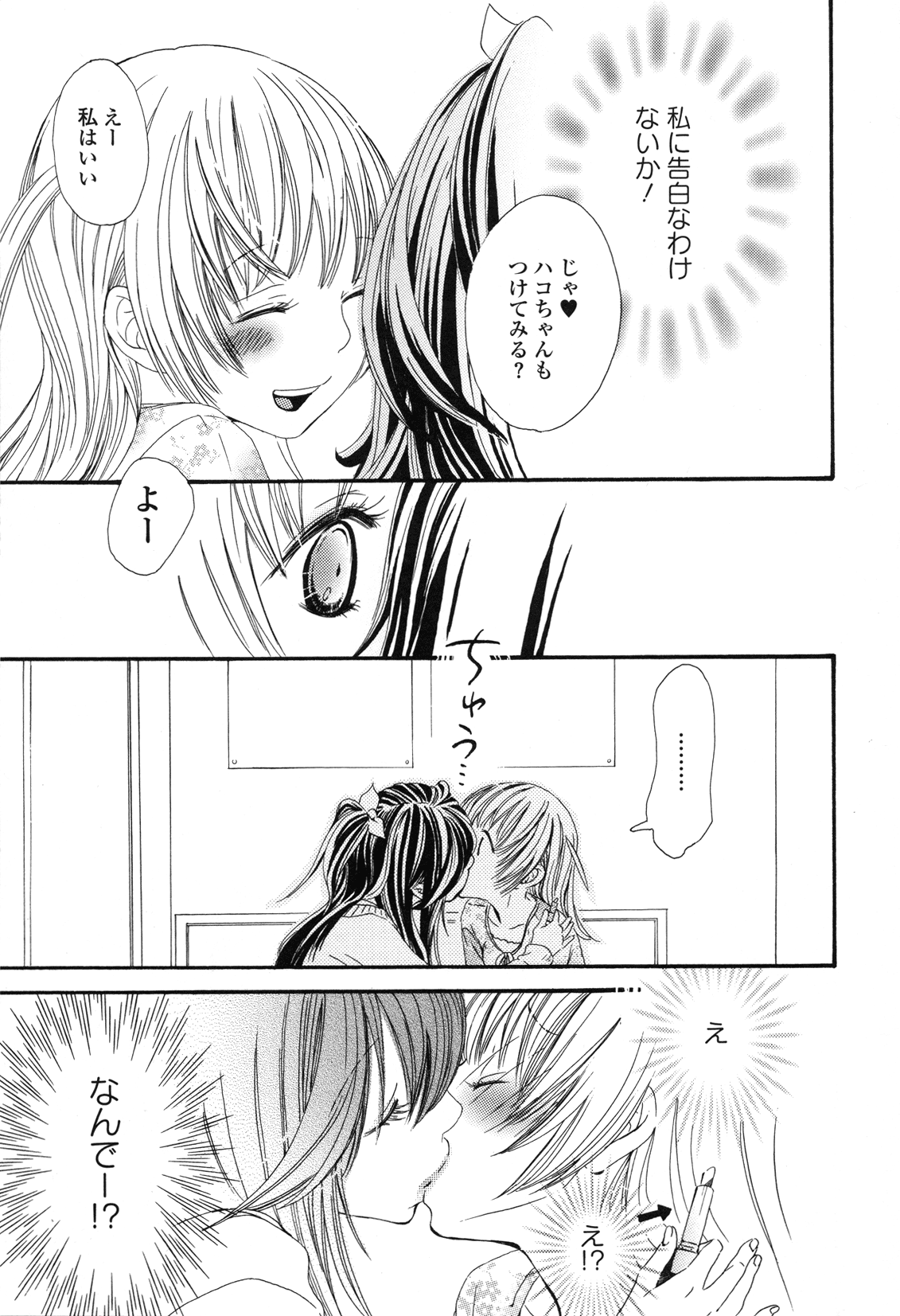 Girls Love page 11 full