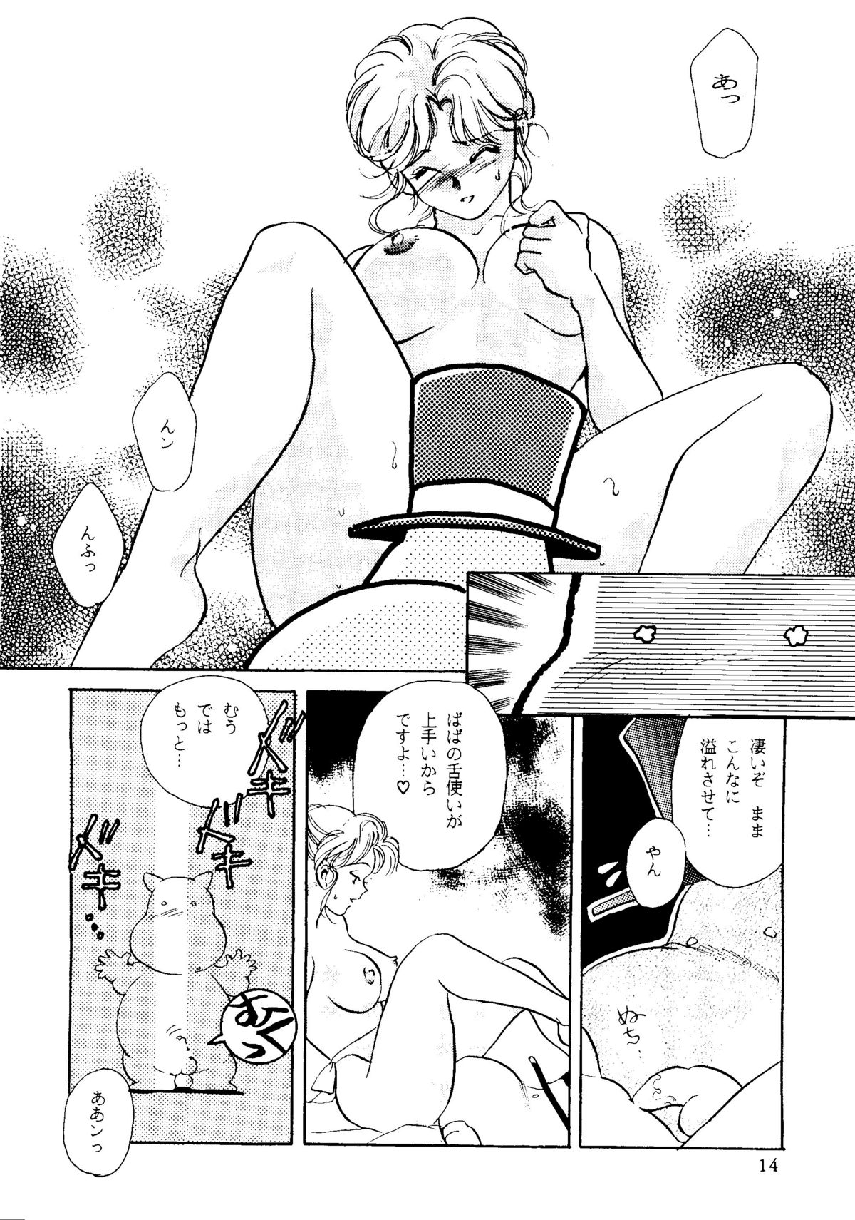 R KIDS! Vol. 8 page 10 full