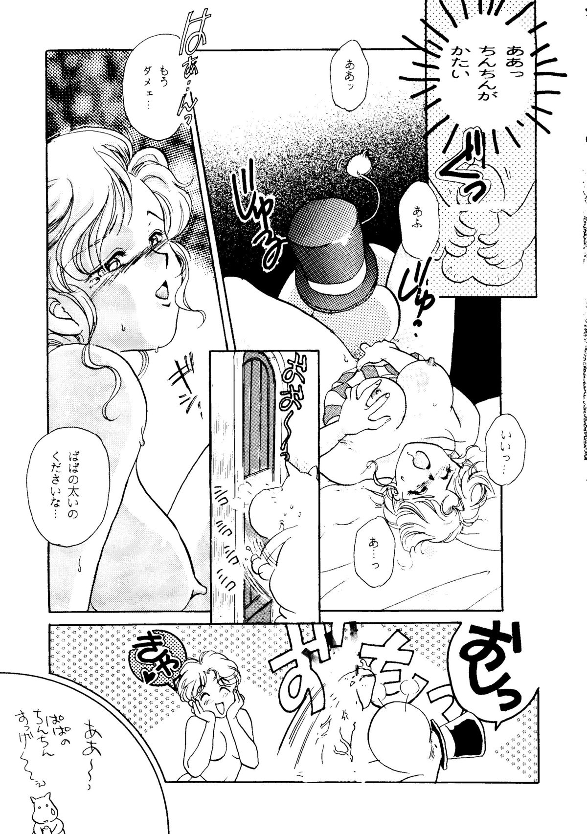 R KIDS! Vol. 8 page 11 full